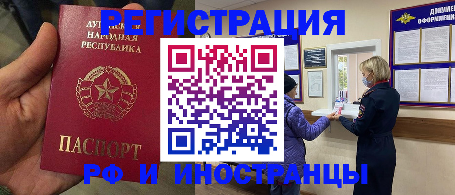 временная регистрация законно в Калязине