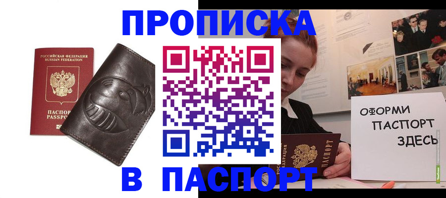 временная регистрация 2025 в Калязине